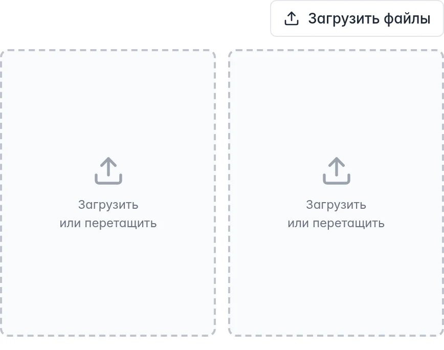 Загрузка фото Ozon: кнопка выбора файлов и ячейки для перетаскивания