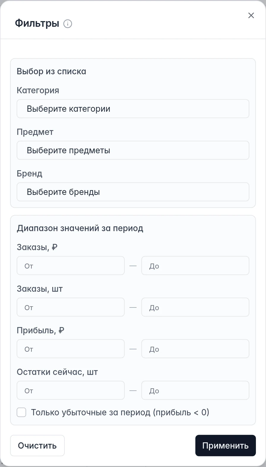 Фильтры РНП Ozon: категории, предметы, бренды, заказы, прибыль, текущие остатки и убыточные товары