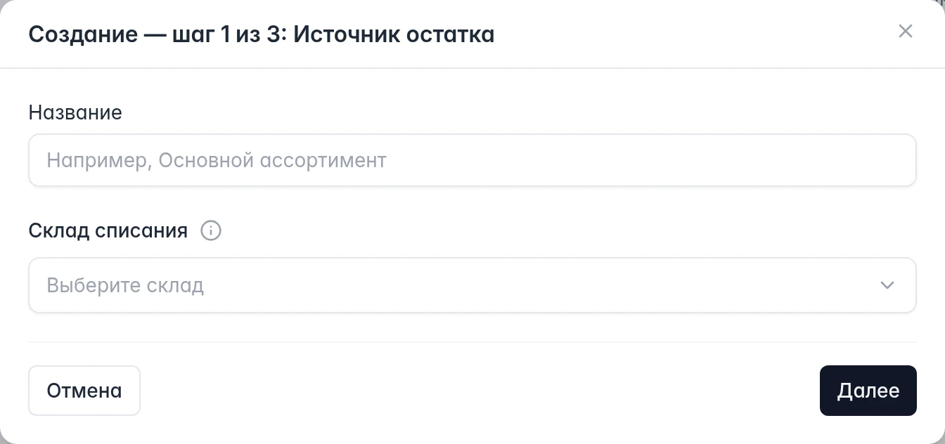 Мастер сценария FBS WB: выбор физического склада-источника для резервов и публикации остатков