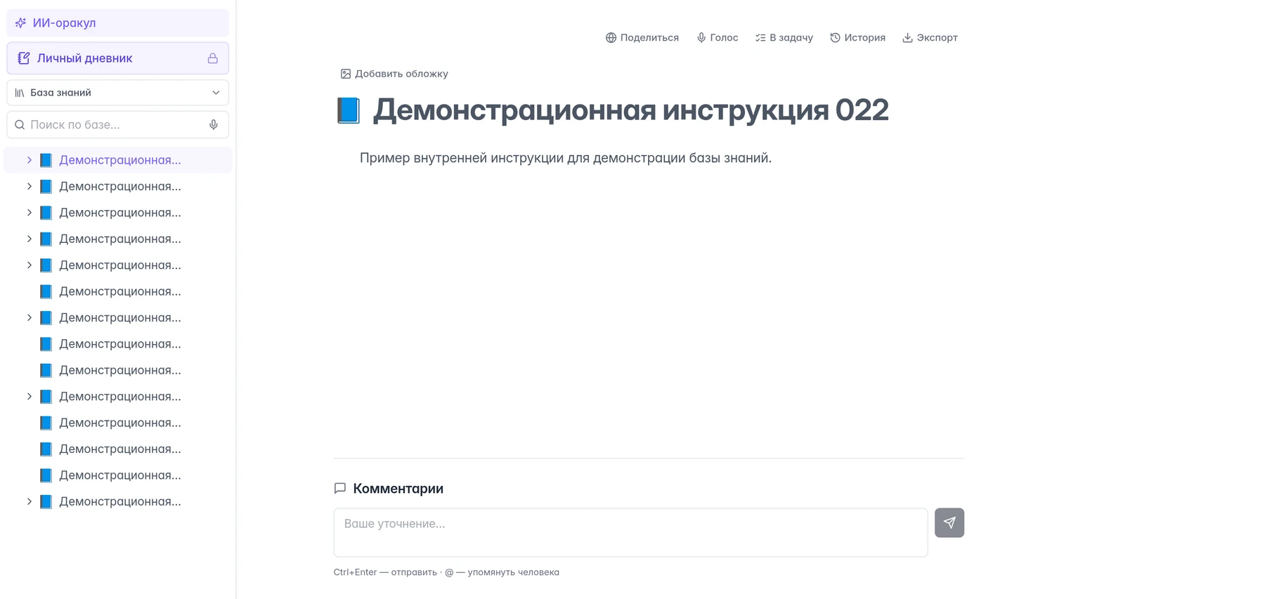 Настоящий интерфейс MPMind: Редактор и документы