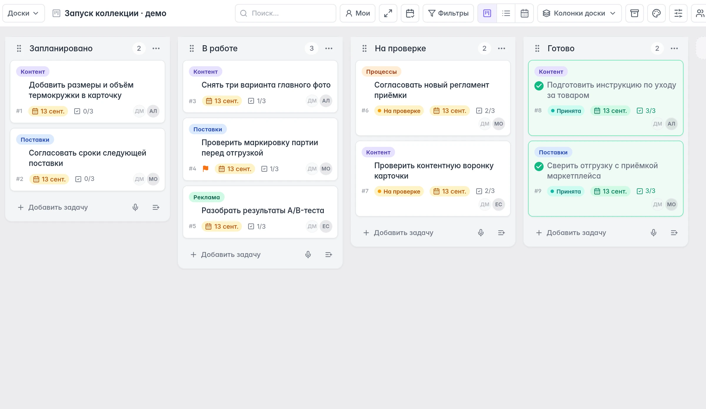 Настоящий интерфейс MPMind: доска задач